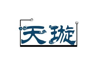 天璇
