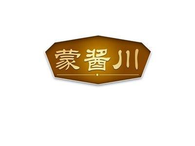 蒙酱川