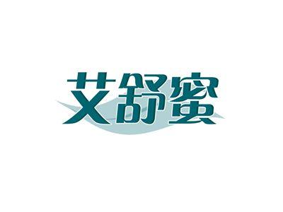 艾舒蜜
