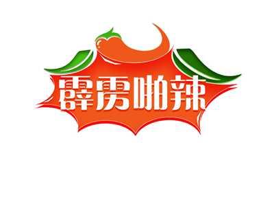 霹雳啪辣