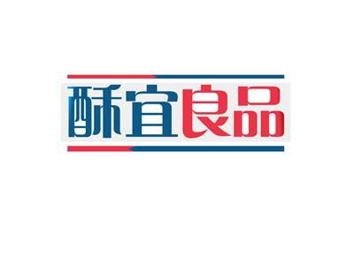 酥宜良品