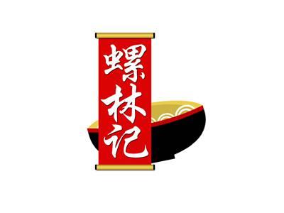 螺林记