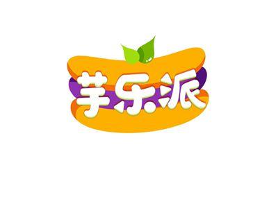 芋乐派