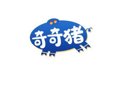 奇奇猪