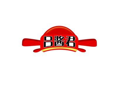 吕酱君