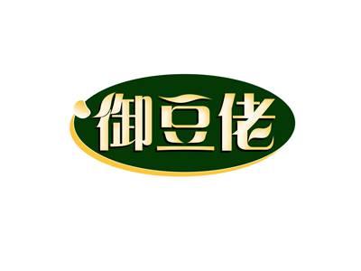 御豆佬