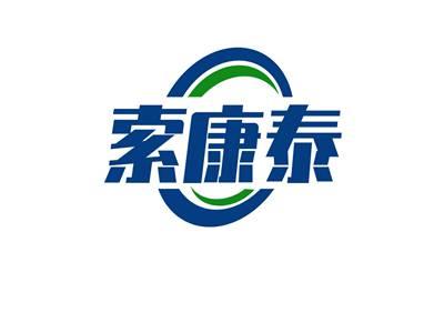 索康泰
