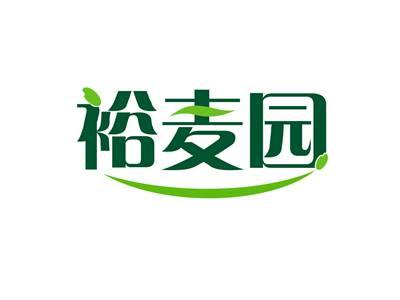 裕麦园