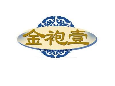 金袍壹