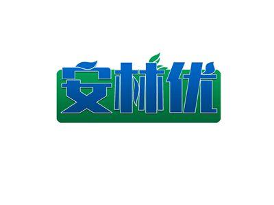 安林优