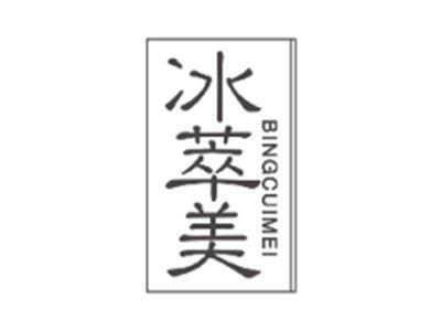 冰萃美BINGCUIMEI