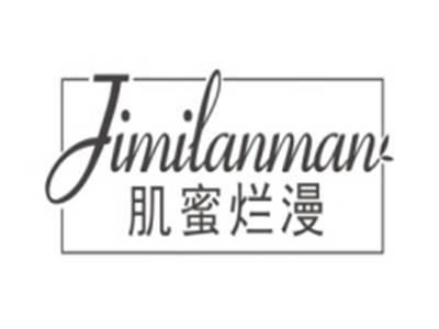 肌蜜烂漫JIMILANMAN