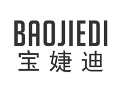 宝婕迪baojiedi