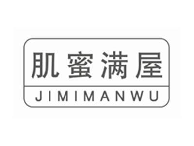肌蜜满屋JIMIMANWU