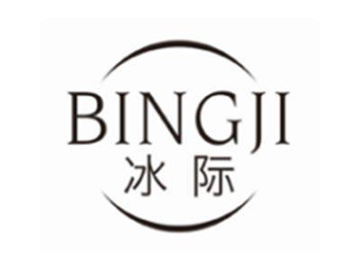 冰际BINGJI