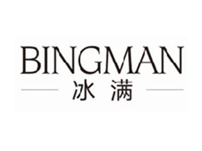 冰满BINGMAN
