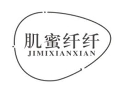 肌蜜纤纤JIMIXIANXIAN