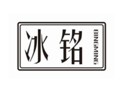冰铭BINGMING