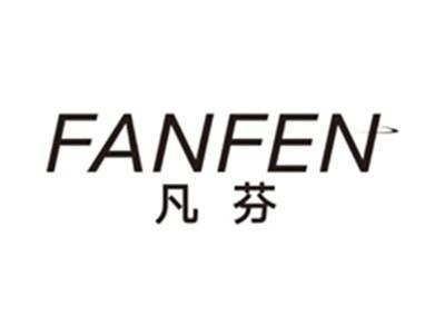 凡芬fanfen