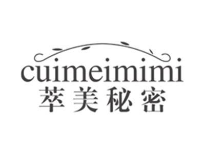 萃美秘密cuimeimimi