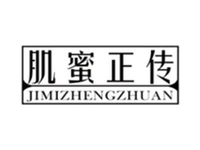 肌蜜正传jimizhengzhuan
