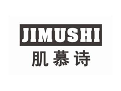 肌慕诗JIMUSHI