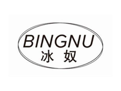 冰奴BINGNU