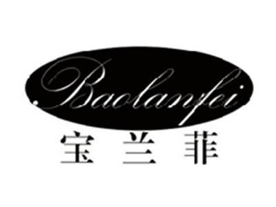 宝兰菲BAOLANFEI