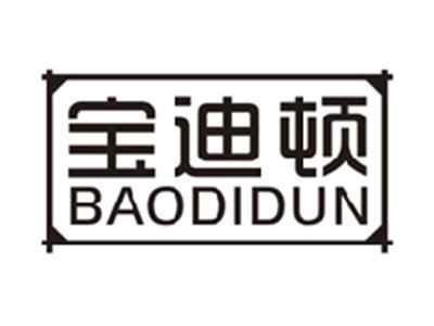 宝迪顿baodidun