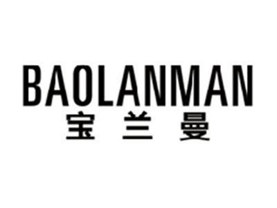 宝兰曼BAOLANMAN