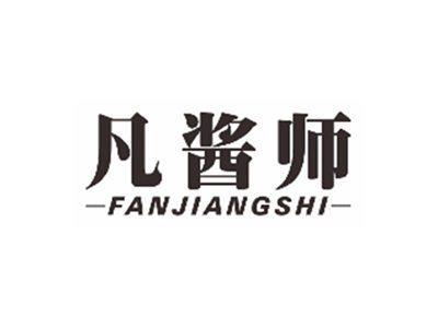 凡酱师FANJIANGSHI