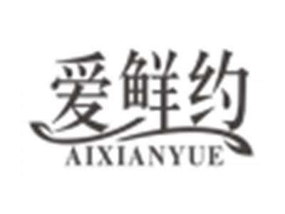 爱鲜约aixianyue