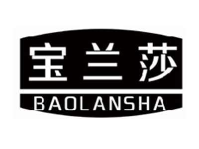 宝兰莎baolansha