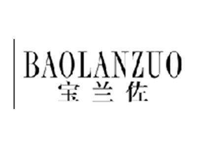 宝兰佐BAOLANZUO