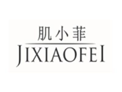 肌小菲JIXIAOFEI