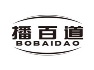 播百道BOBAIDAO