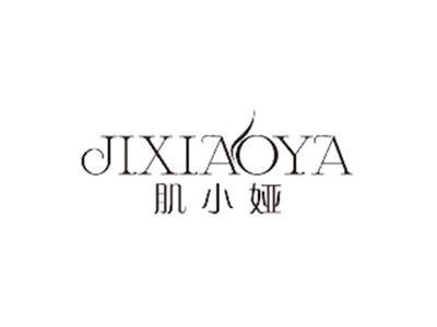 肌小娅JIXIAOYA