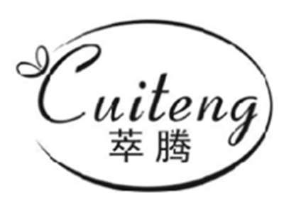 萃腾cuiteng
