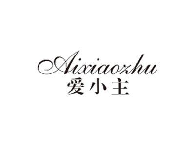 爱小主AIXIAOZHU