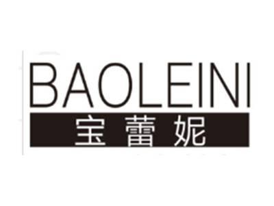 宝蕾妮BAOLEINI