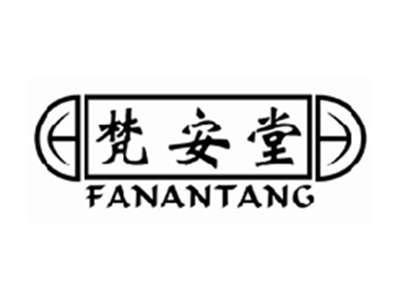 梵安堂FANANTANG