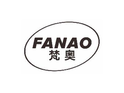 梵奥fanao