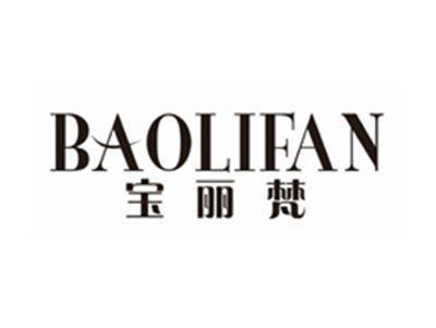 宝丽梵BAOLIFAN