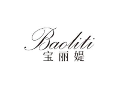 宝丽媞BAOLITI