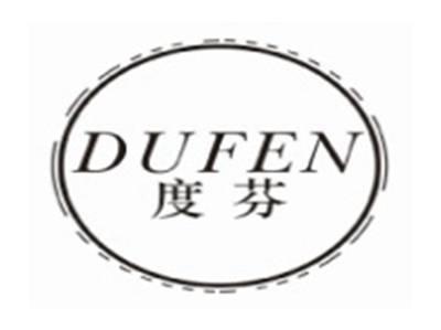 度芬DUFEN
