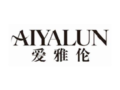 爱雅伦aiyalun