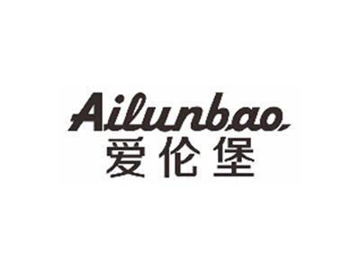 爱伦堡AILUNBAO