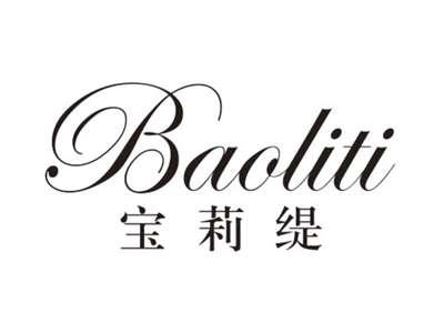 宝莉缇BAOLITI