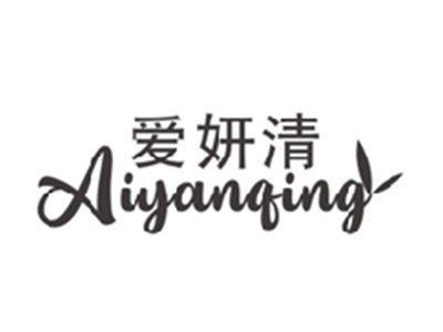 爱妍清AIYANQING