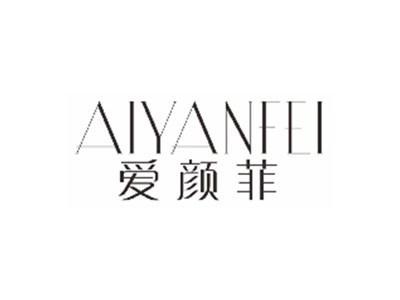 爱颜菲AIYANFEI